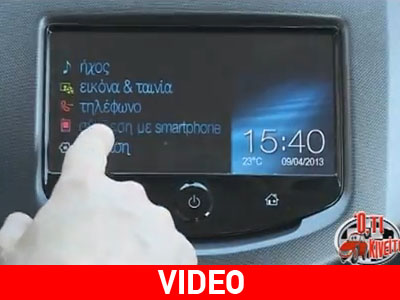 Με πλούσιο εξοπλισμό τα σύγχρονα αυτοκίνητα